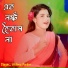 Aklima Parbin