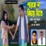 Miss Liton SK Khokon