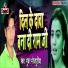 Bhuwar Bhojpuriya