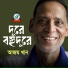 Azam Khan
