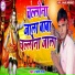 Ranjeet Raja