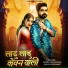 Salim Sekhawas, Shilpa Bidawat