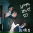 DanReal