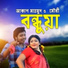 Akash Mahmud feat. Mouri