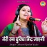 Shastri Neelam Yadav
