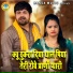 Gyanender Sardhana, Annu Sharma