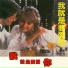 朱力