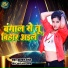 Kundan Singh