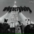 whyucrybaby