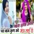 Sanwar Sahu Laduwash