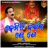 Subash Dash