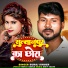 Suraj Singer