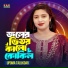 Upoma Talukdar
