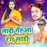 Pk Ritu Rani, Masuri Lal Matric