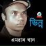Emran Khan