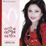 Sania Roma, Roton