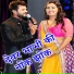 Sagar Bedardi, Sita Sawari