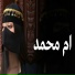 مراسيم الاميره