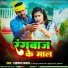 Raifal Yadav