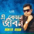 Monir Khan