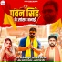 Ashok Thakur, Sarsvati Sargam