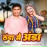 Ramesh Raj Yadav, Shilpi Raj