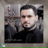 محمد باقر الخاقاني