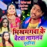 Bipin Sharma, Shilpi Raj, Neha Raj