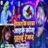 Arvind Gold feat. Raja Manjhi