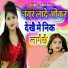 Amit Sah