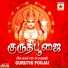 Prabhagar