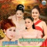 ទ ច ស នន ច, ទ ងម ស ធ រ