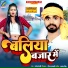 Ganesh Bedardi