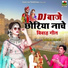 Lakhan Bharti