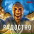 ПеРаМо
