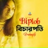 Biplob