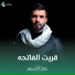 علي المسلم