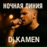 KAMEN