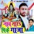 Rupesh Rashila, Gudiya Rani