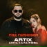 ARTIX, Анна Калайчева