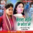 Nisha Upadhyay Nishu, Archana Pandey