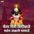 Nagesh Patil