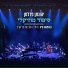 JONATHAN PERLMAN, Adam