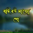 Rahat Hossen