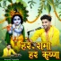 Anand Tripathi