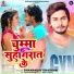 Dhananjay Dhadkan