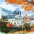 Влад Райм, Serdce Kati