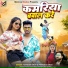 Ratnesh Singh, Priyanka Singh feat. Ayushi Tiwari