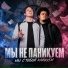 in2ant feat. Золотов Эксперт