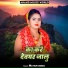 Mathur siwan